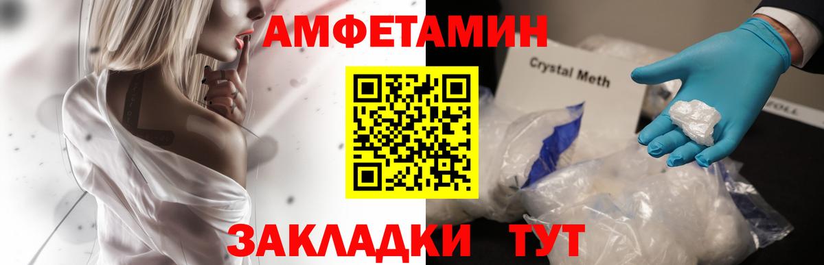 АМФЕТАМИН 97%  Вход с VPN  АМФ  Amphetamine  Егорьевск 