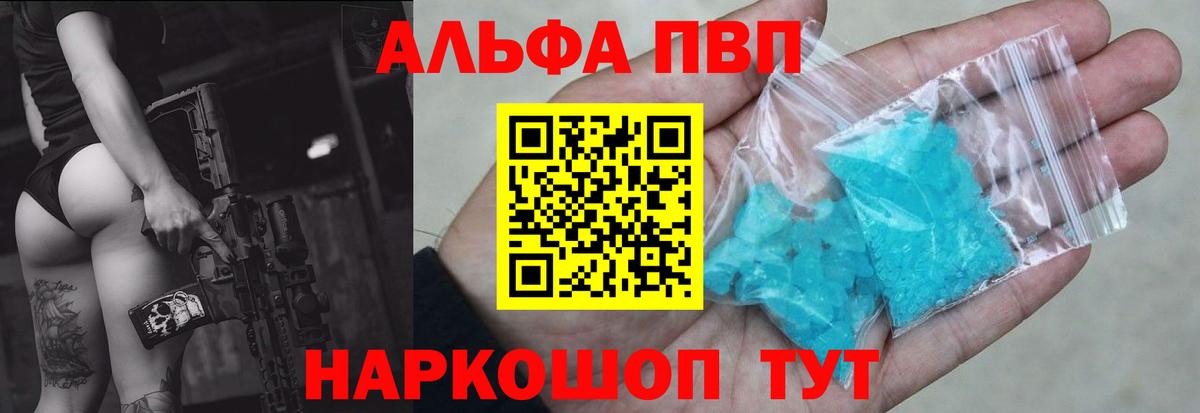 Альфа ПВП Соль Егорьевск
