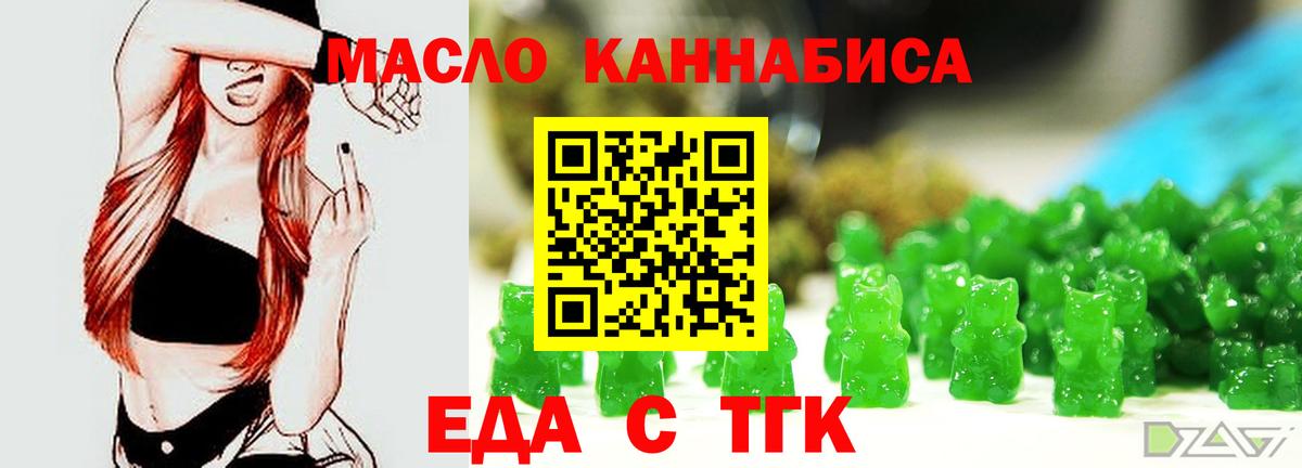 Cannafood марихуана  Вход с VPN  Егорьевск 