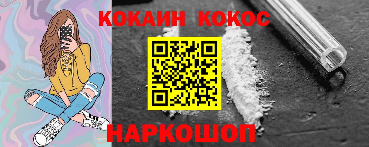 Cocaine 98% Егорьевск
