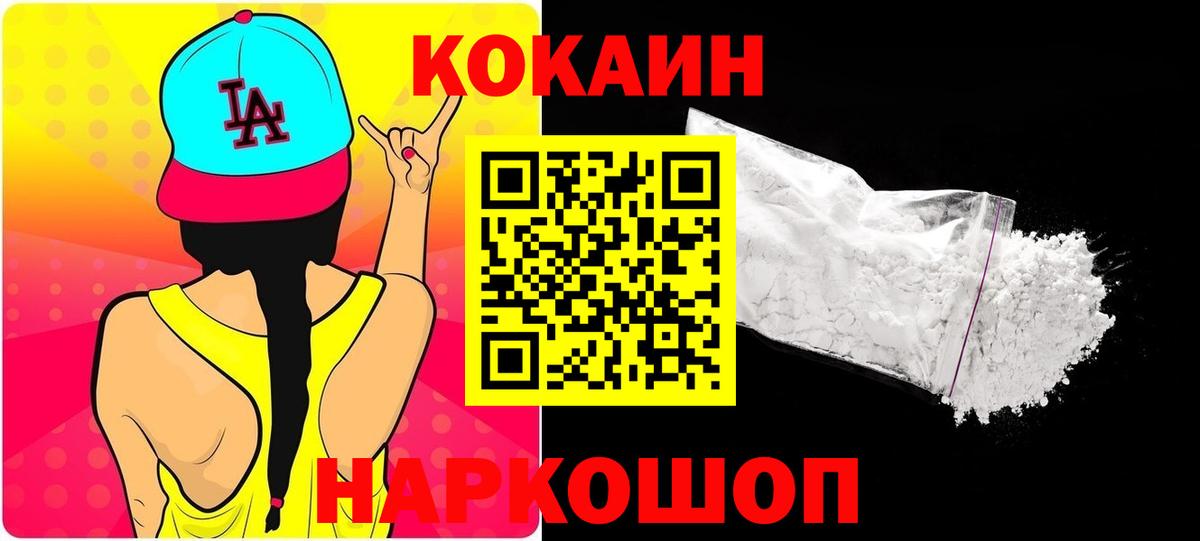 Егорьевск  Cocaine Перу  Вход с VPN  COCAIN Columbia 