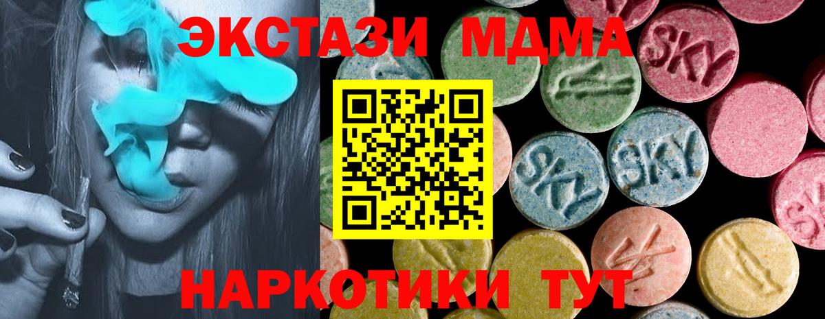 Экстази MDMA  Вход с VPN  ЭКСТАЗИ Punisher  площадка формула  Егорьевск 