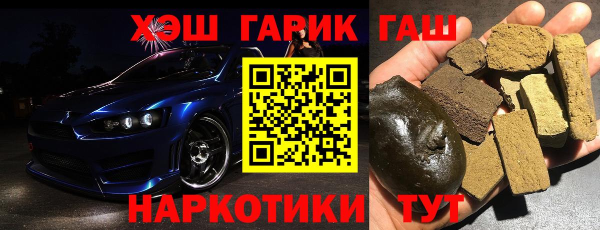 Гашиш ice o lator  ГАШИШ индика сатива  где купить   Вход с VPN  Егорьевск 