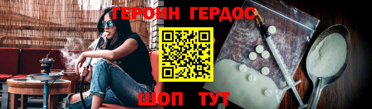 Егорьевск  Героин Афган  Вход с VPN 