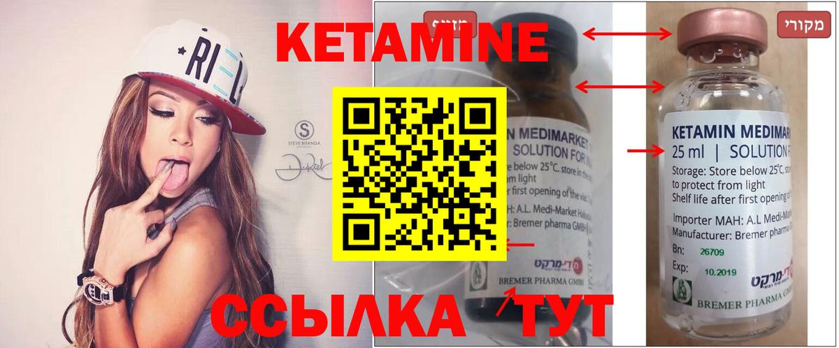 КЕТАМИН VHQ Егорьевск