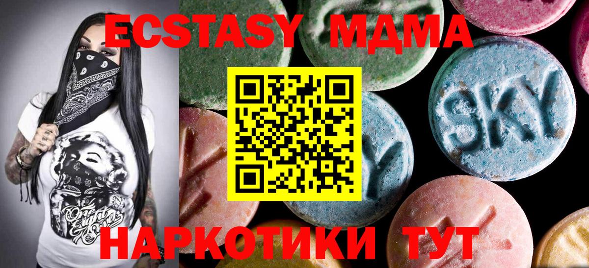 Егорьевск  МДМА Molly  Вход с VPN  MDMA молли 
