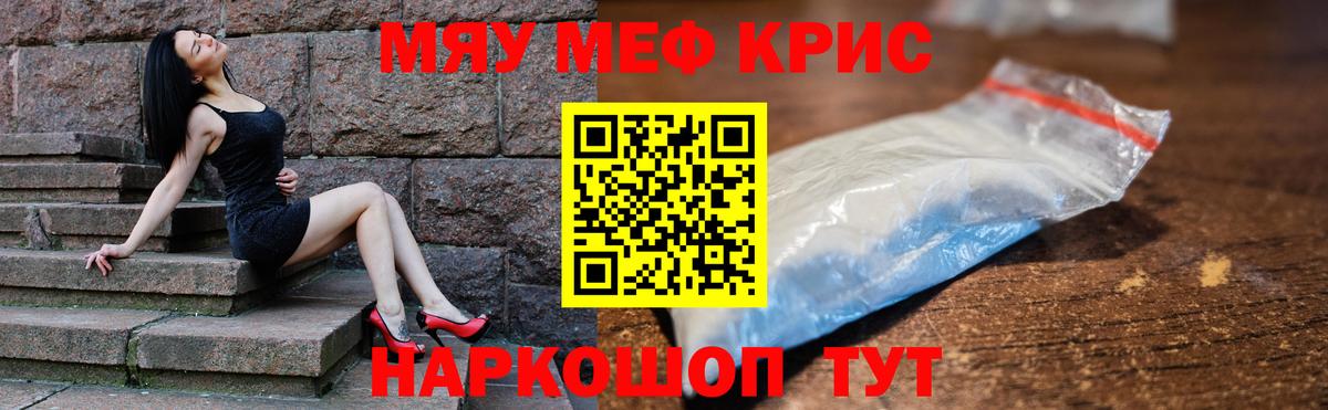 Мефедрон  Мефедрон  Егорьевск  МЯУ-МЯУ мука  Вход с VPN  Мефедрон mephedrone 