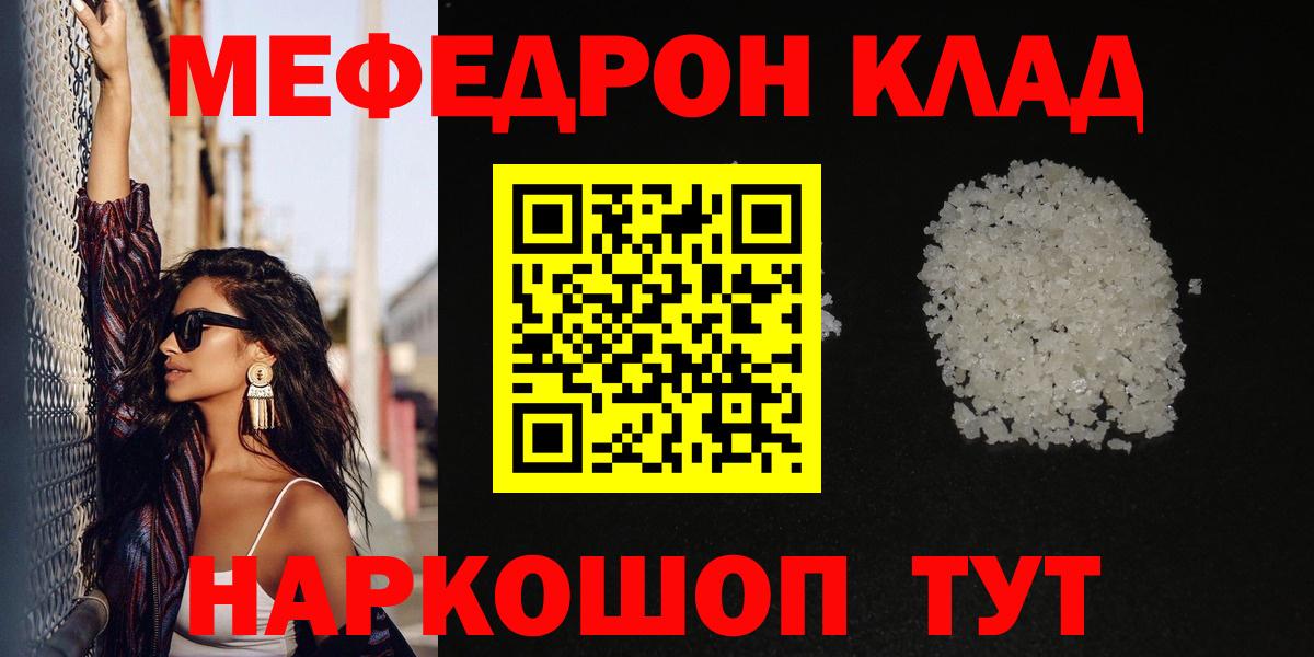 МЕФ мука Егорьевск