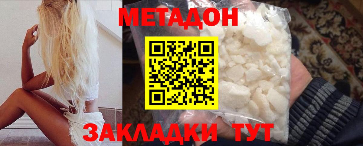 МЕГА сайт  МЕТАДОН белоснежный  Егорьевск  Вход с VPN  Метадон VHQ 