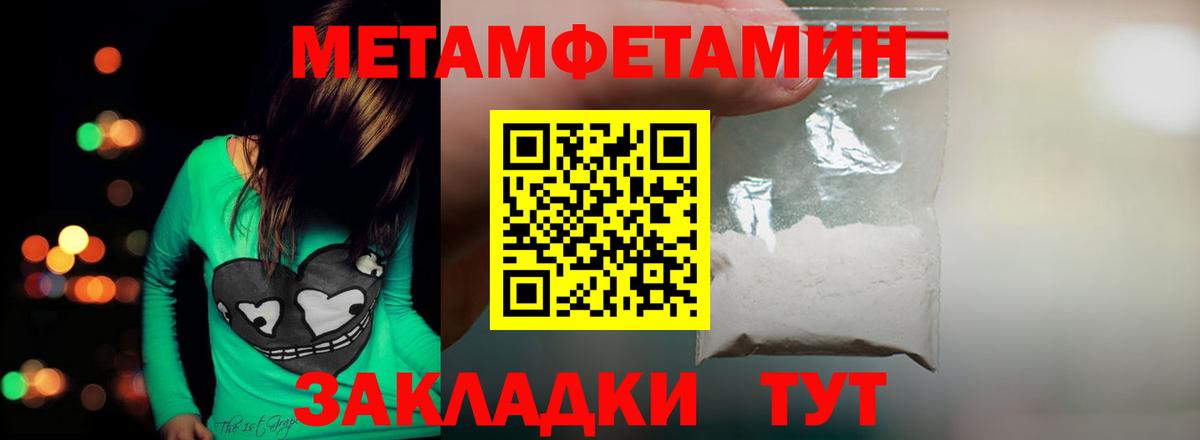 МЕТАМФЕТАМИН мет Егорьевск