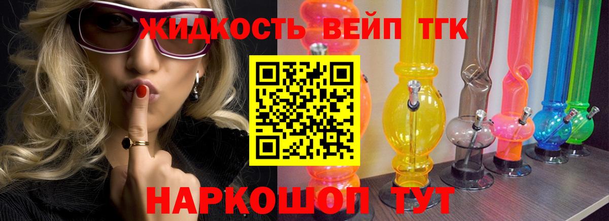 Дистиллят ТГК концентрат  Вход с VPN  Егорьевск  ТГК Wax 