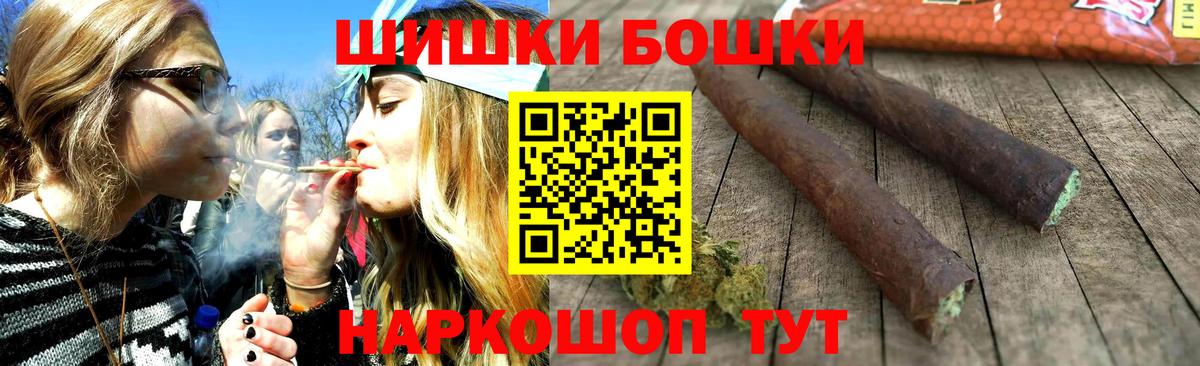 Бошки Шишки марихуана Егорьевск