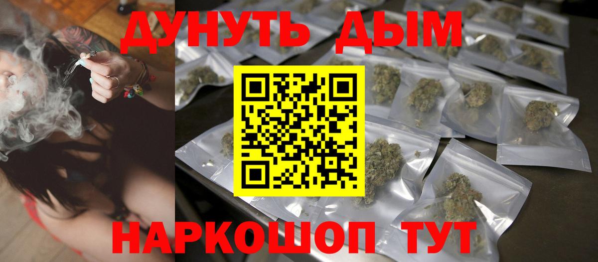 Егорьевск  Канабис OG Kush  Вход с VPN  Канабис семена 